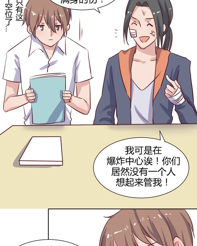 第56章：无情的公主殿下10