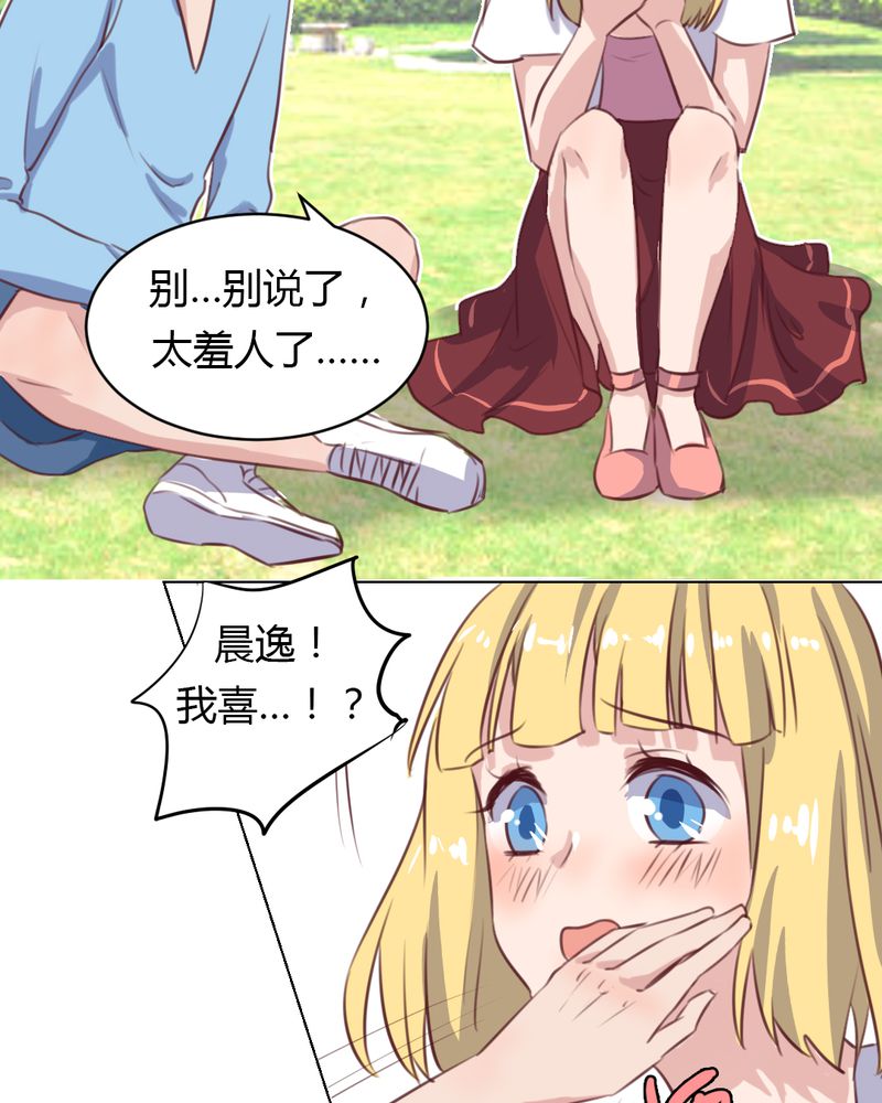 第64章：最终的告白20