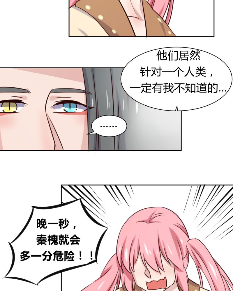 第43章：围剿开始19
