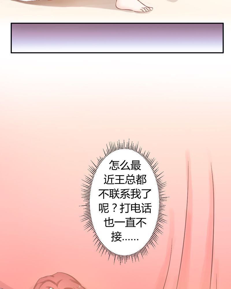 第20章：真相大白？！22