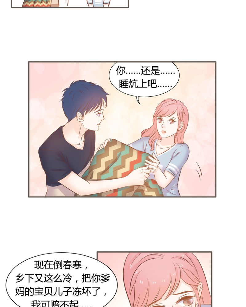 第12章：“白富美”的乡村生活开启？27