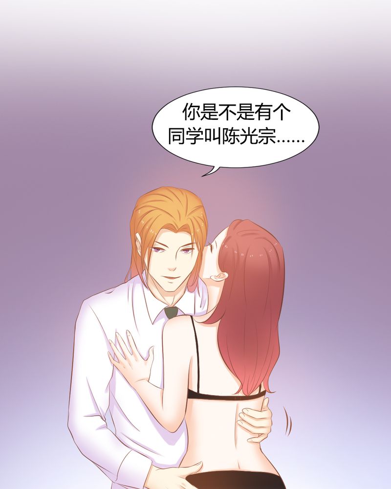 第16章：这是个“阴谋”？16