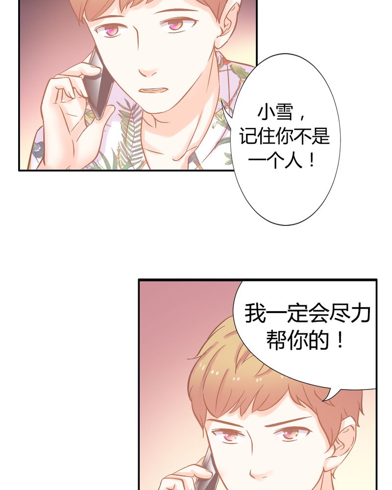 第20章：真相大白？！20