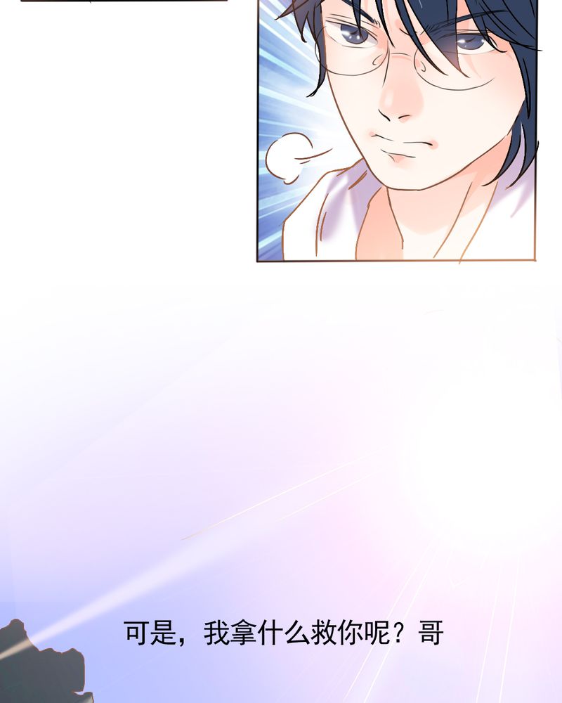 第2章：契约男友大翻身10