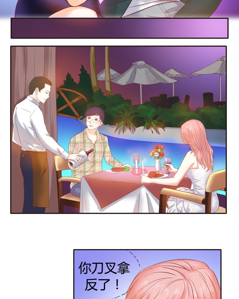 第6章：李莉莉的另一面11