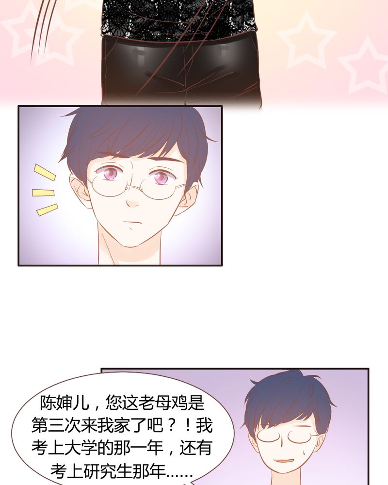 第13章：远房亲戚的老母鸡11