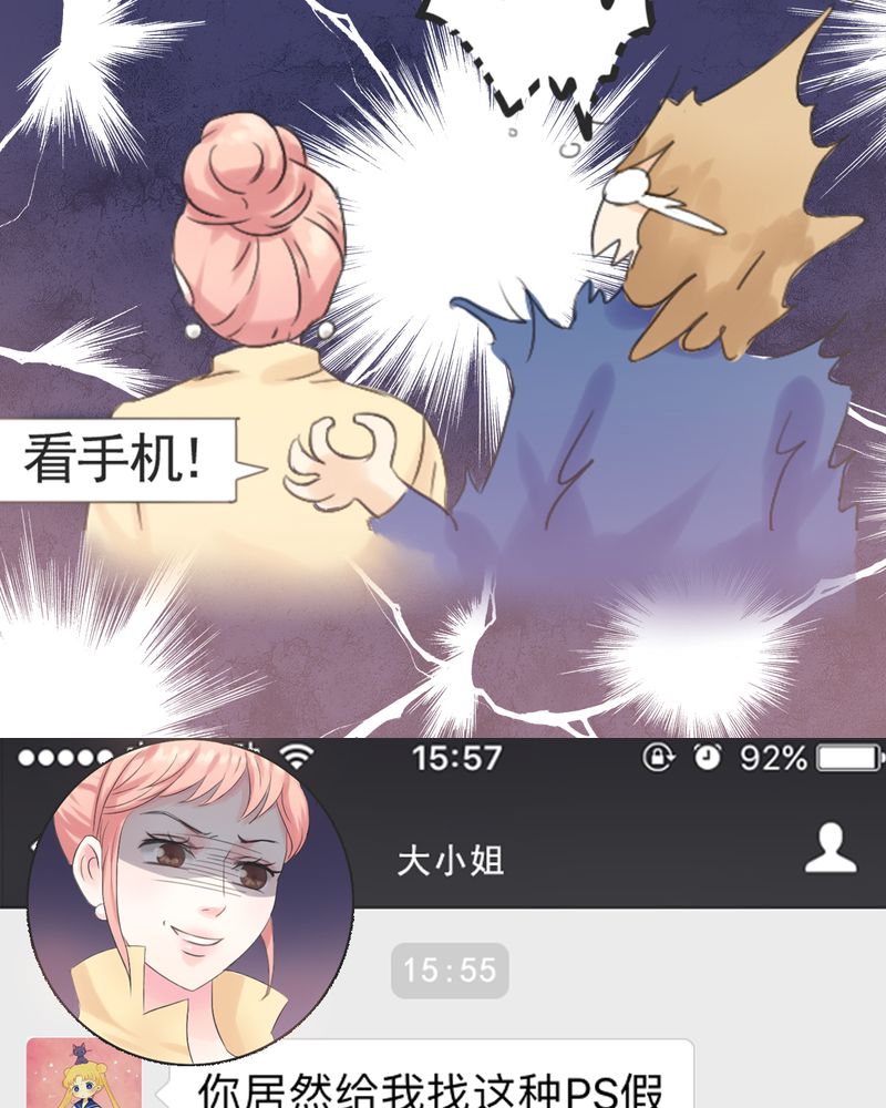第1章：相亲现场5