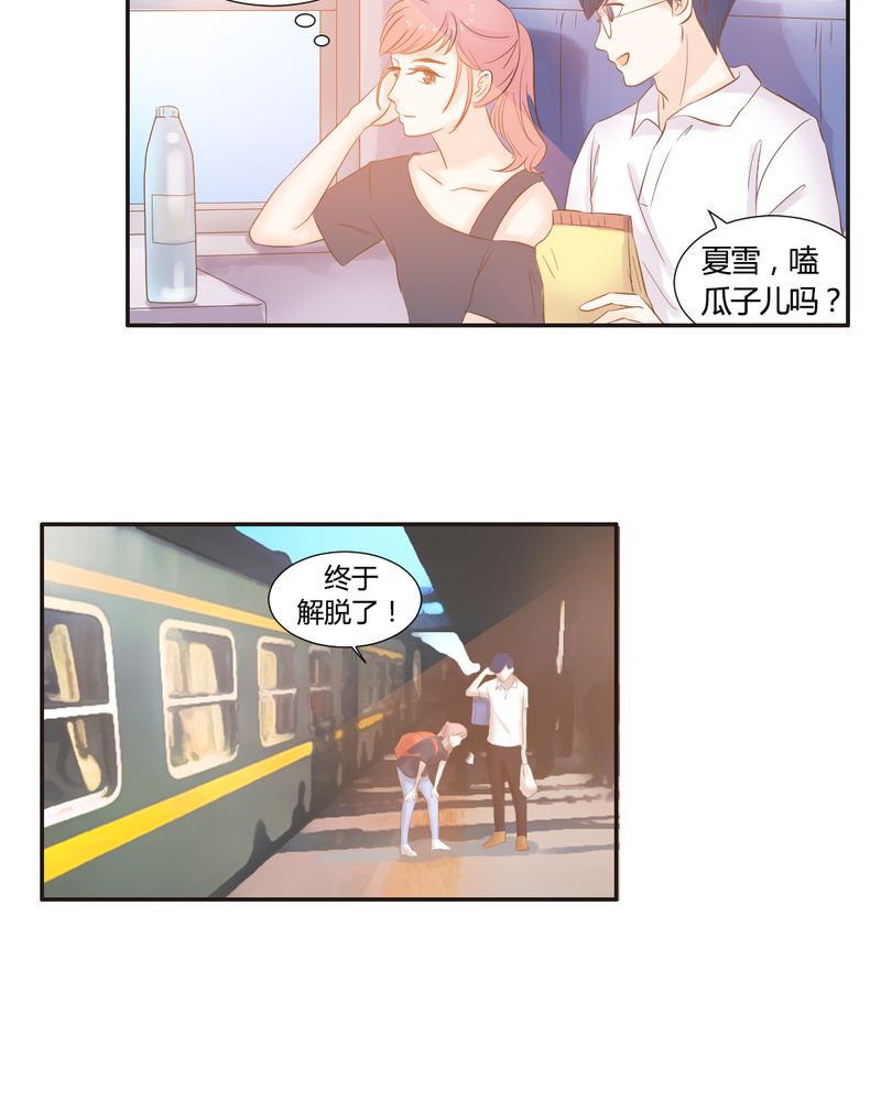 第12章：“白富美”的乡村生活开启？3