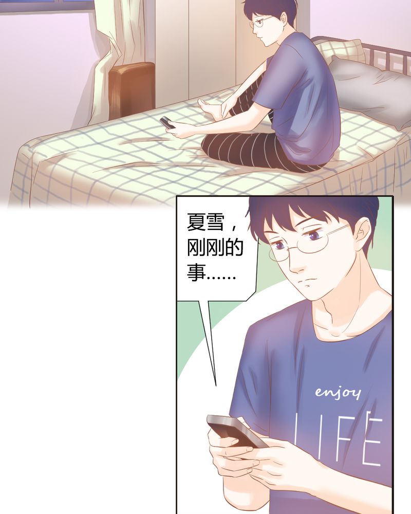 第8章：突如其来的变故11