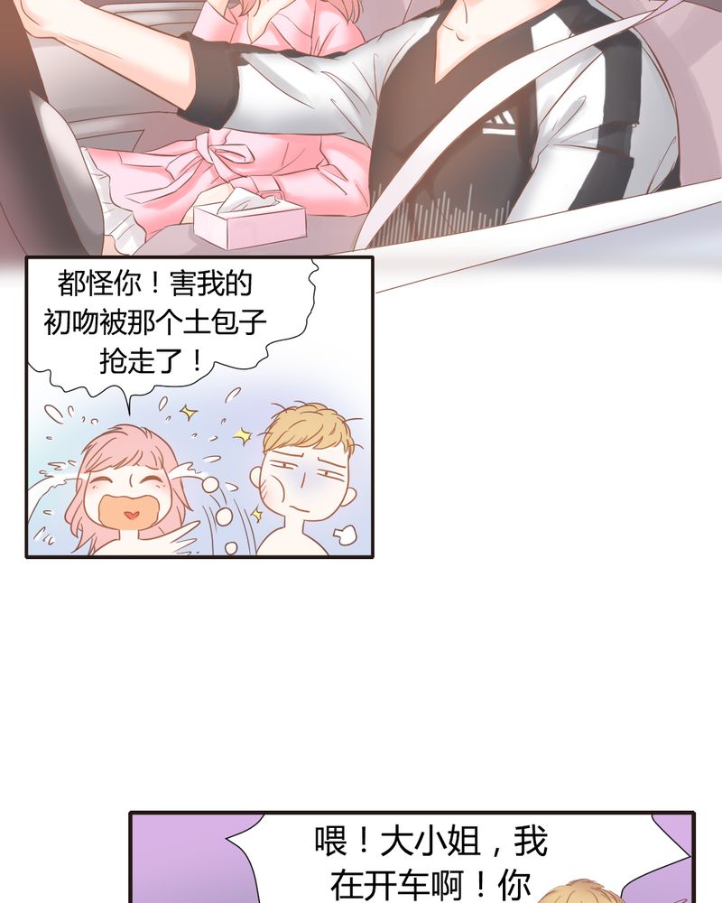 第8章：突如其来的变故3