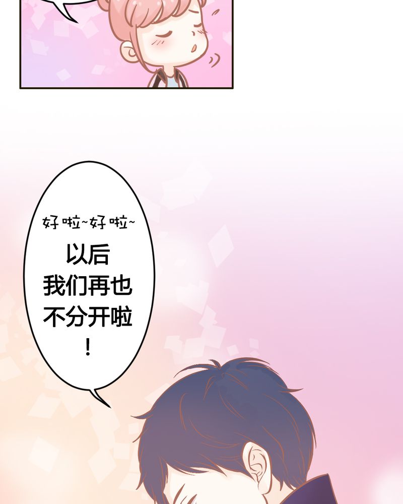 第23章：以后我们再也不分开27