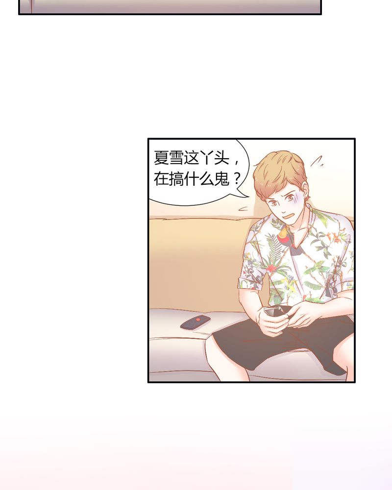 第20章：真相大白？！2