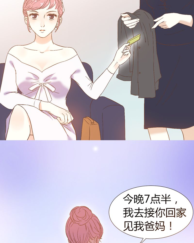 第2章：契约男友大翻身53