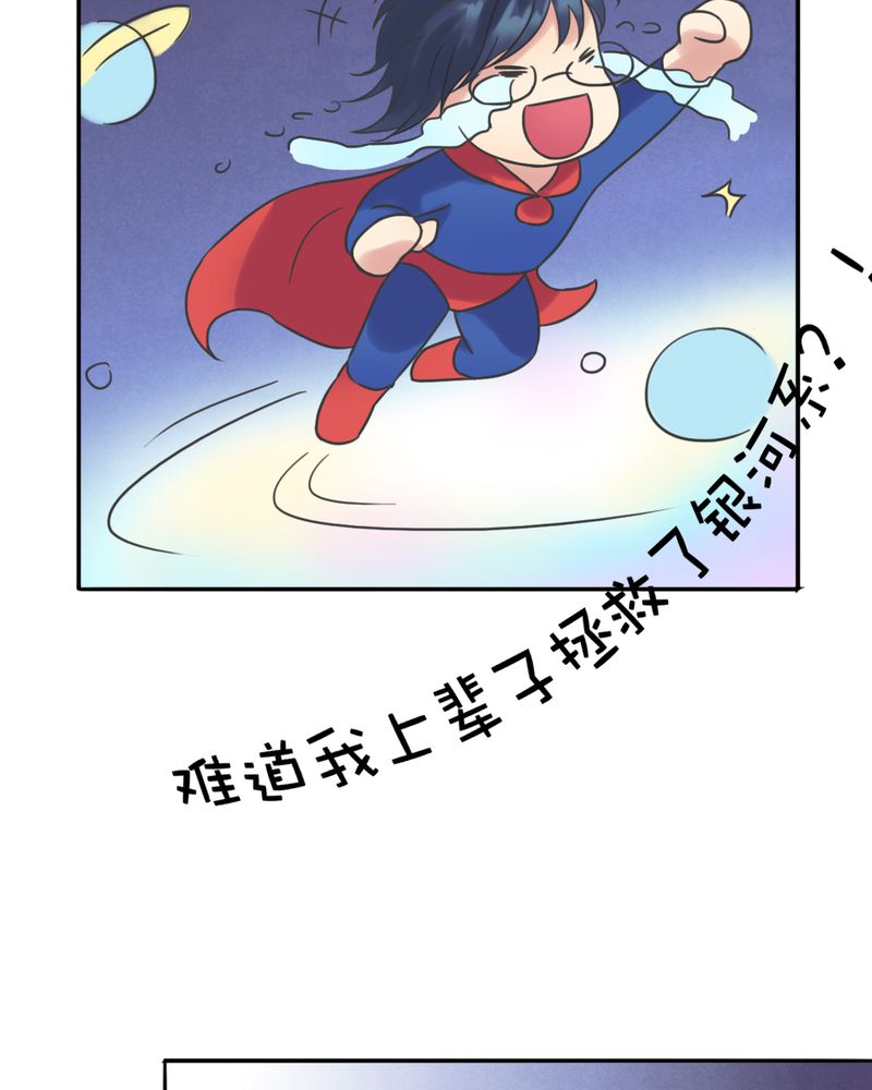 第1章：相亲现场26