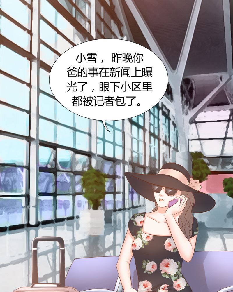 第11章：夏雪“大逃难”12