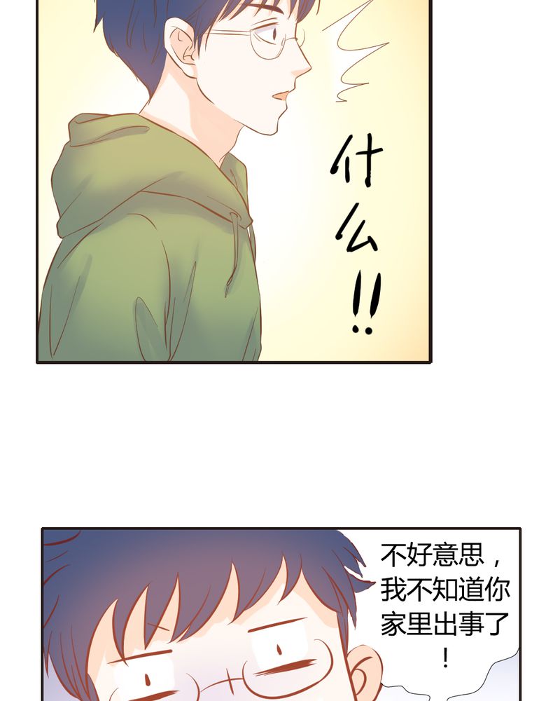 第8章：突如其来的变故24