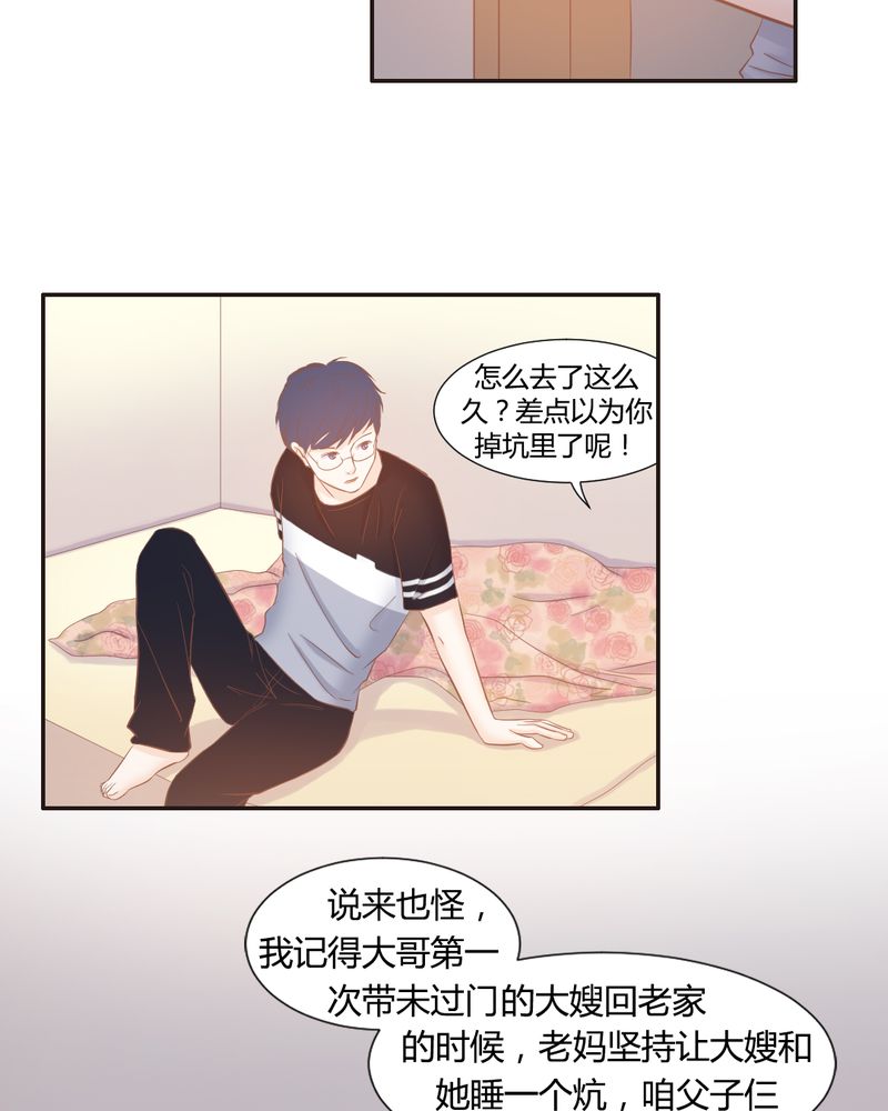 第14章：好一个如意算盘7