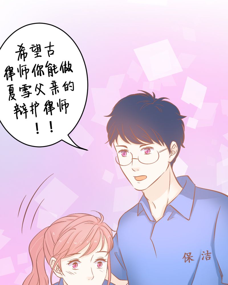 第22章：迟到的正义9