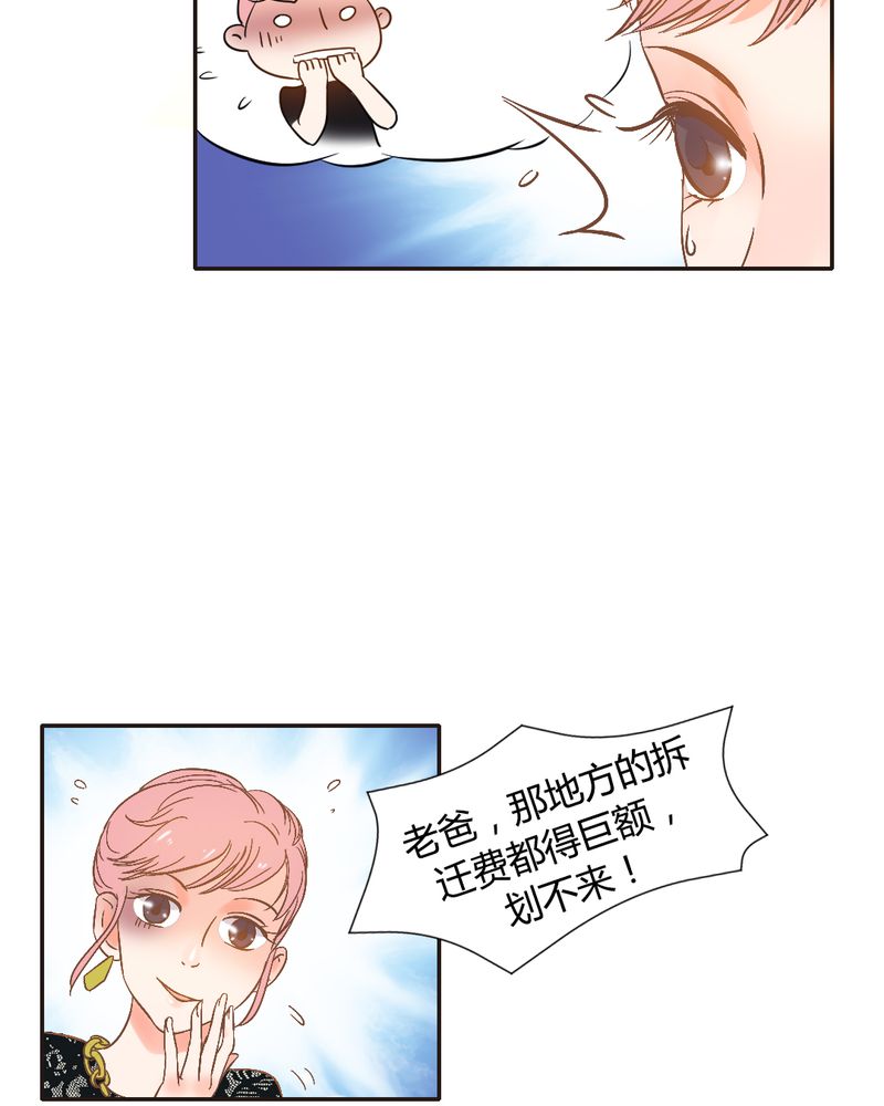 第4章：带个“男友”回家13