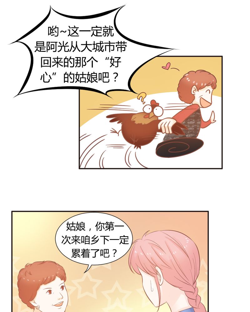 第13章：远房亲戚的老母鸡7