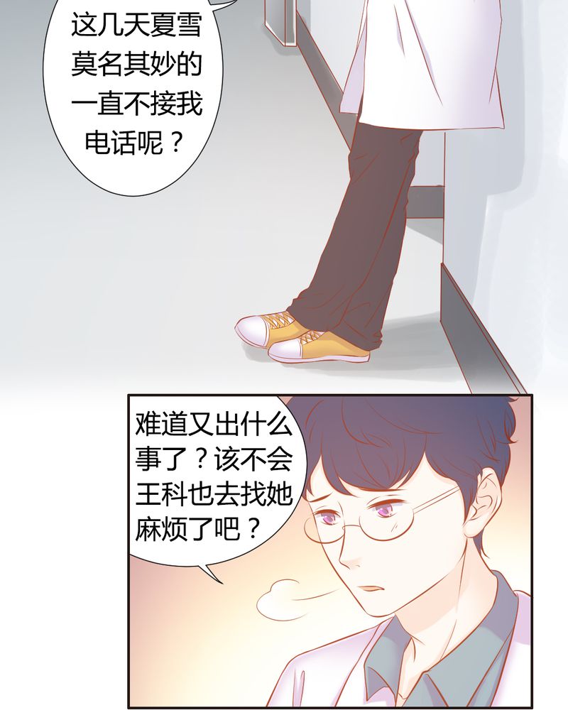 第18章：订婚？10
