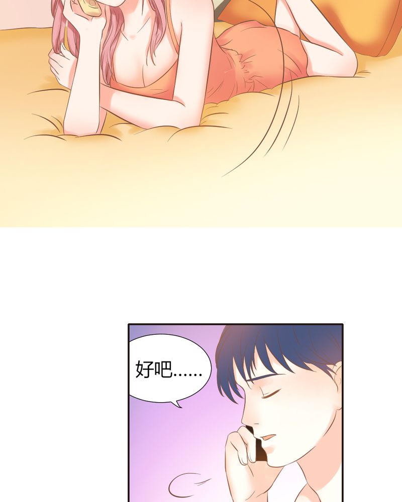 第5章：夏雪的邀约19