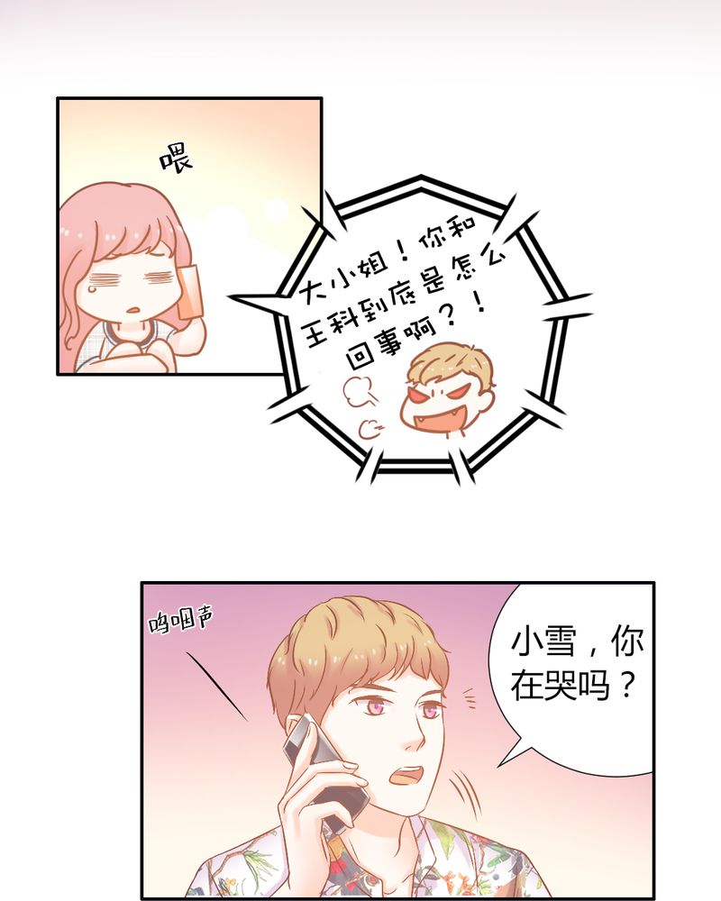 第20章：真相大白？！4