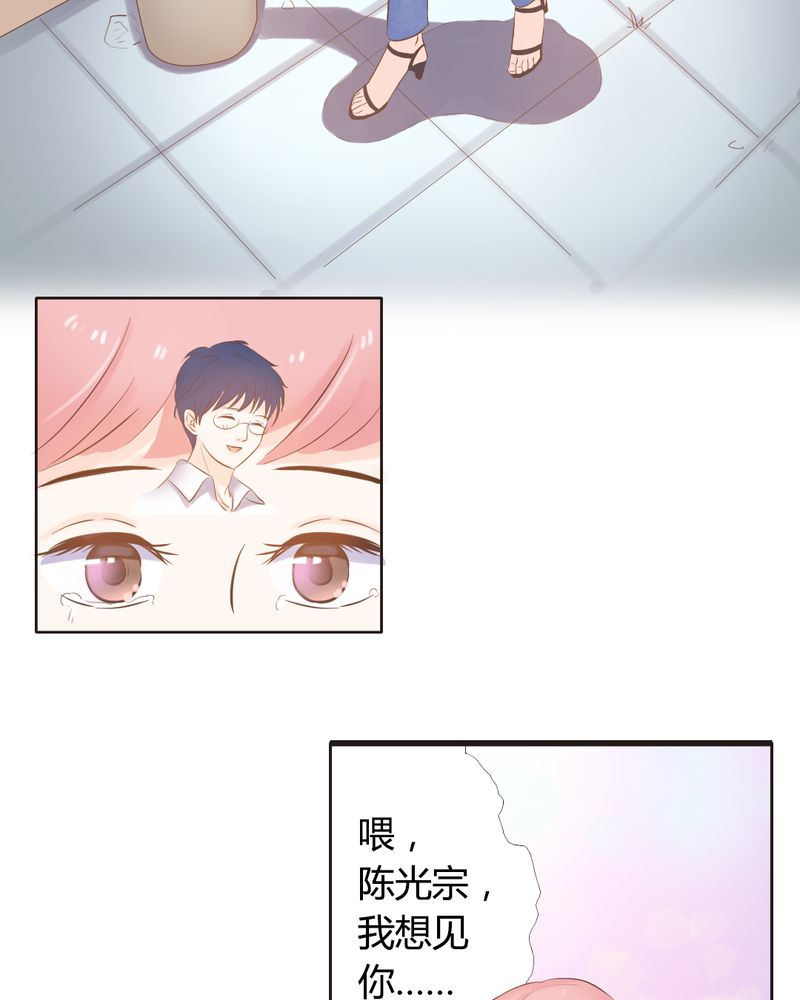 第9章：王科，你个“王八蛋”30