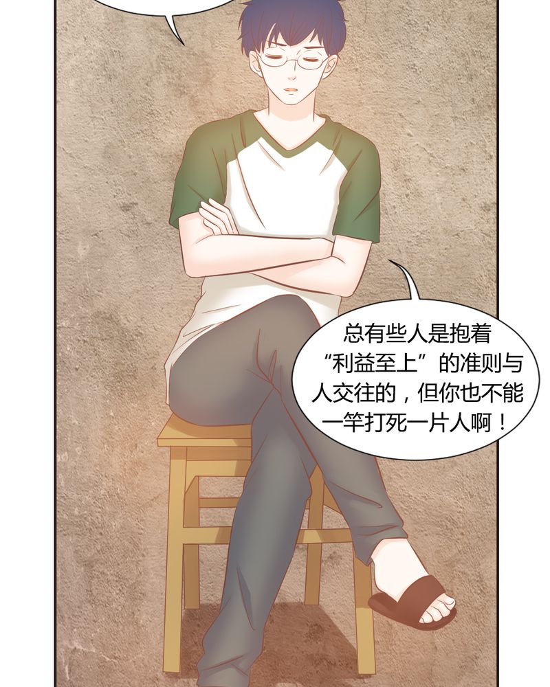 第13章：远房亲戚的老母鸡26