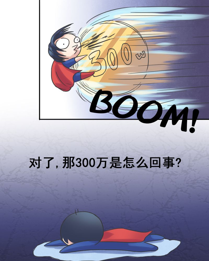 第1章：相亲现场27