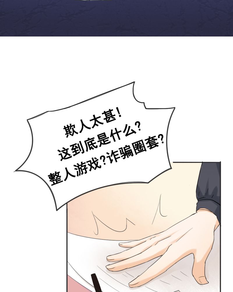 第1章：相亲现场28