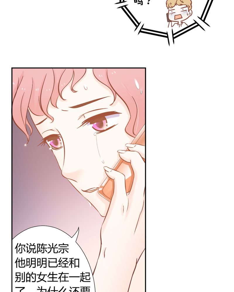 第20章：真相大白？！8