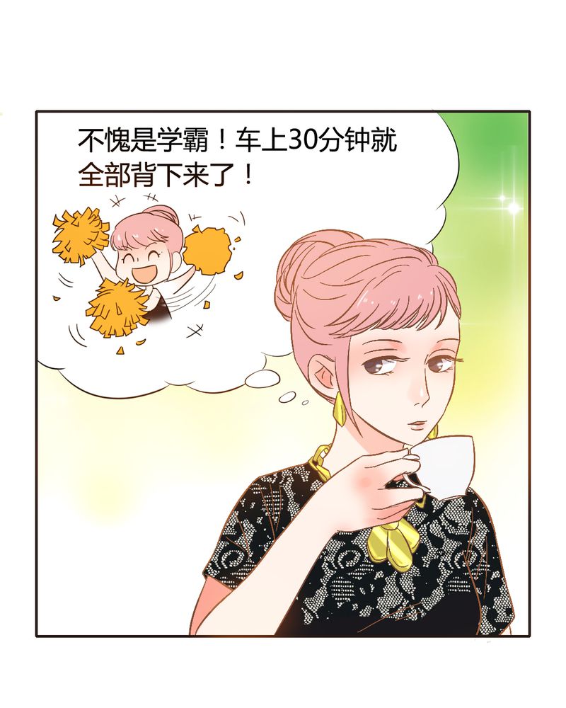 第4章：带个“男友”回家7