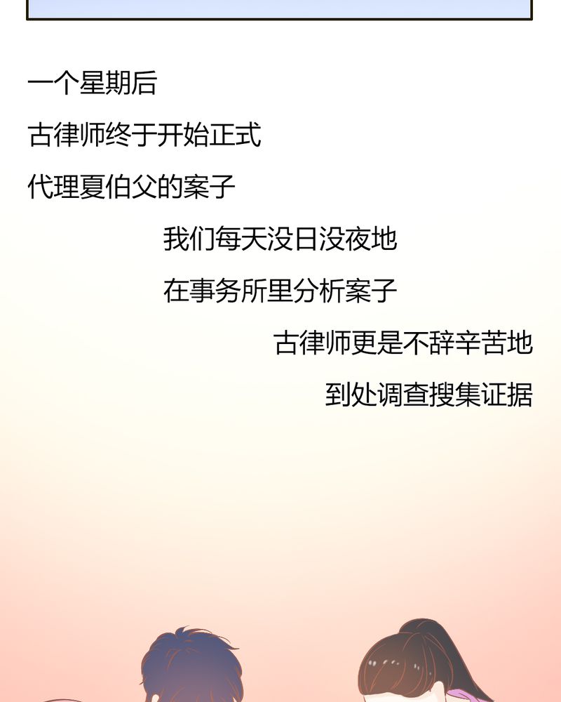 第22章：迟到的正义14