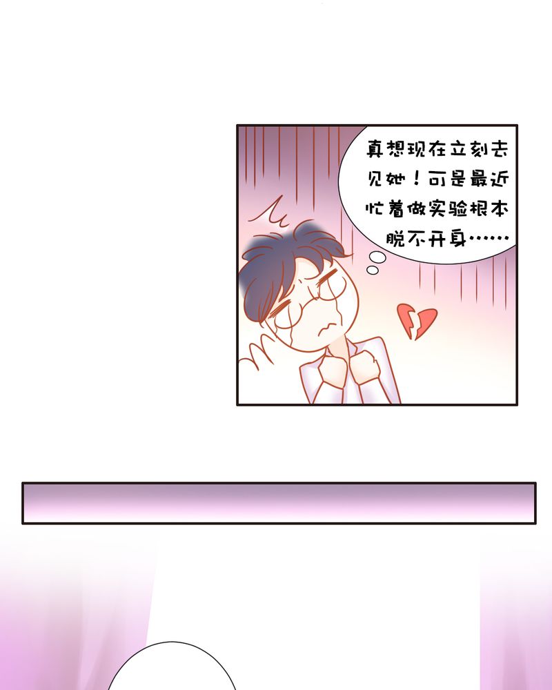 第18章：订婚？11