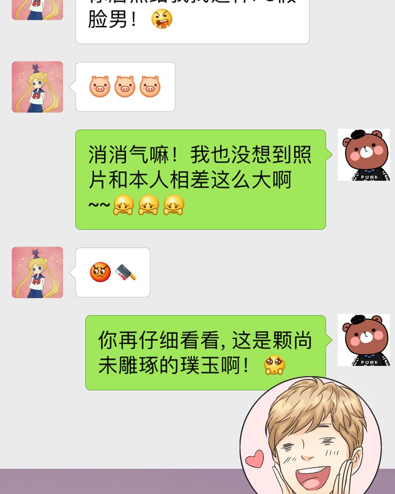 第1章：相亲现场6