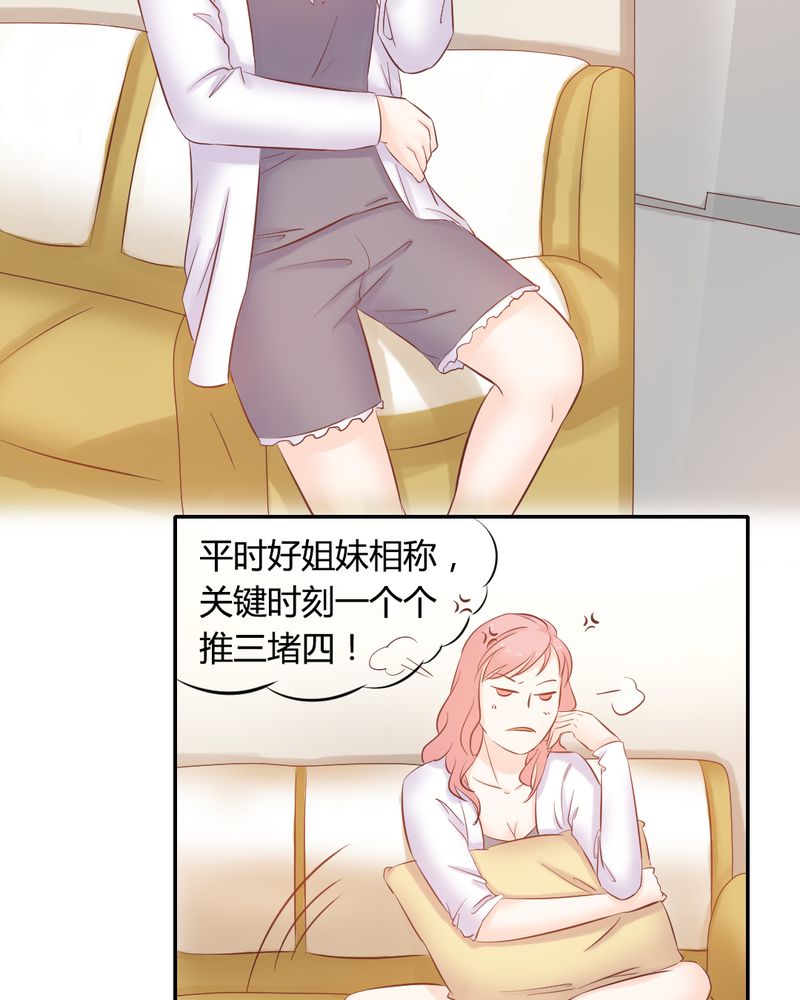 第11章：夏雪“大逃难”18