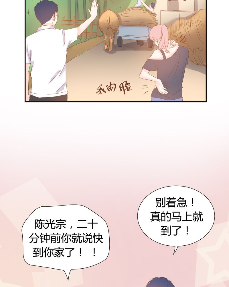 第12章：“白富美”的乡村生活开启？6
