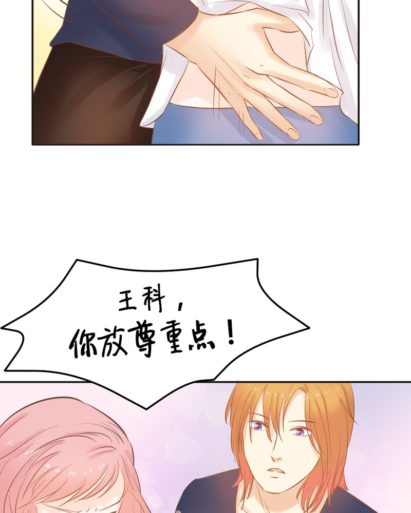 第9章：王科，你个“王八蛋”20