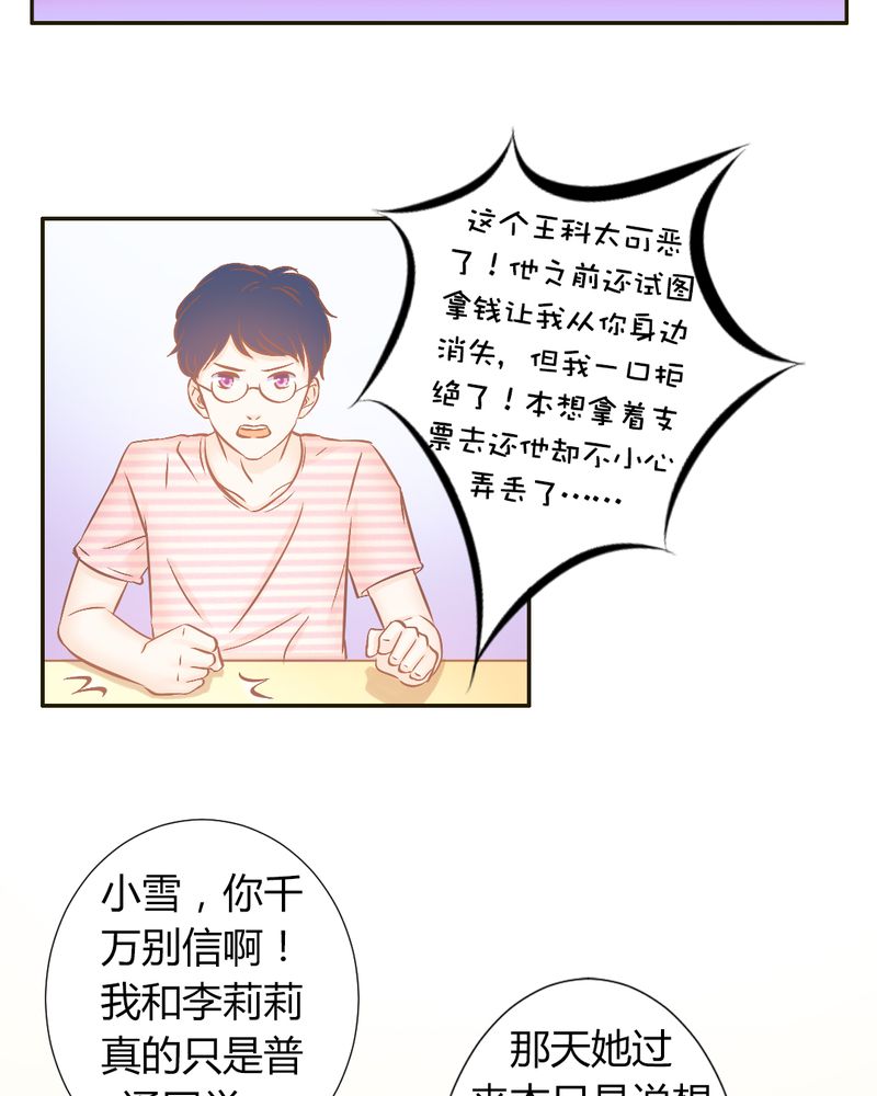 第21章：反击开始7