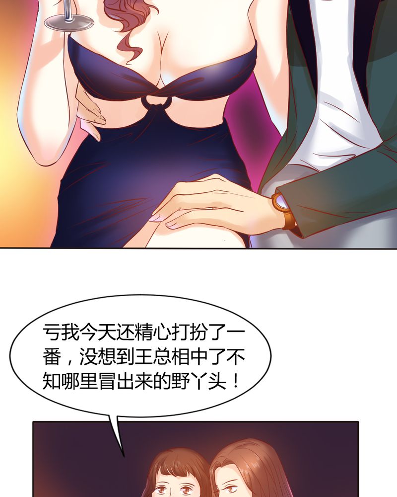 第6章：李莉莉的另一面8