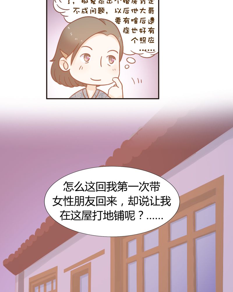 第14章：好一个如意算盘11