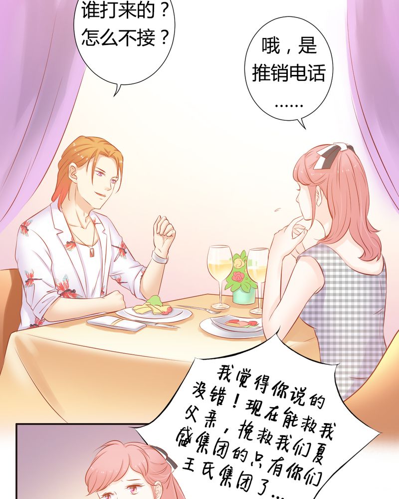 第18章：订婚？12