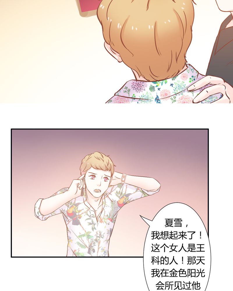 第20章：真相大白？！13