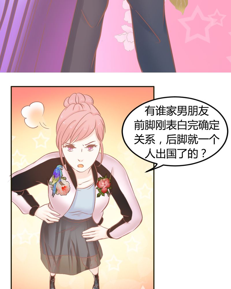 第23章：以后我们再也不分开25