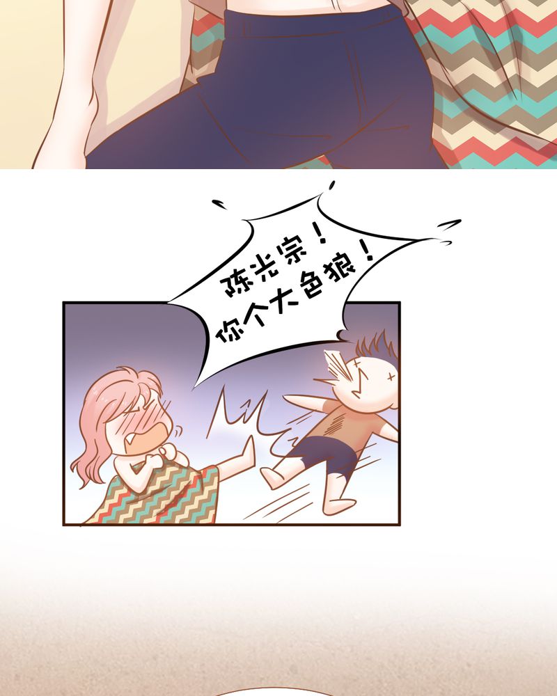 第12章：“白富美”的乡村生活开启？33