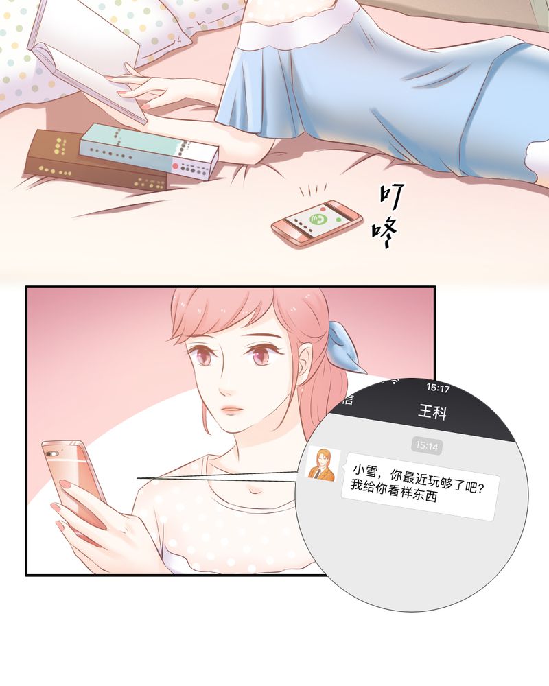 第17章：王科表心意2