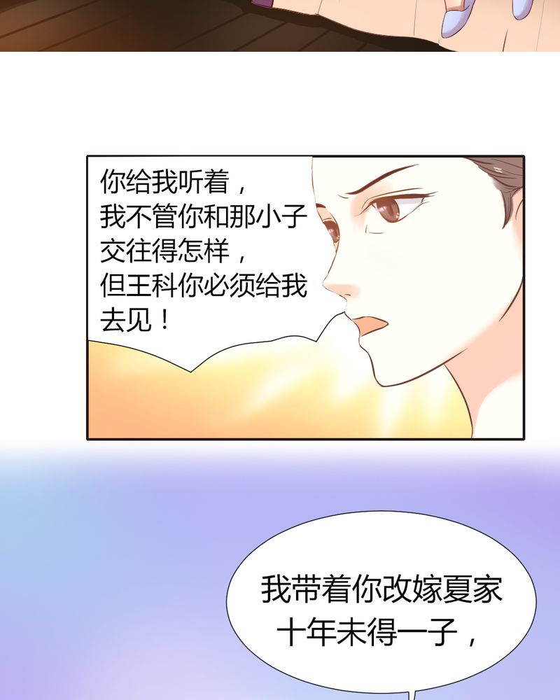 第5章：夏雪的邀约7
