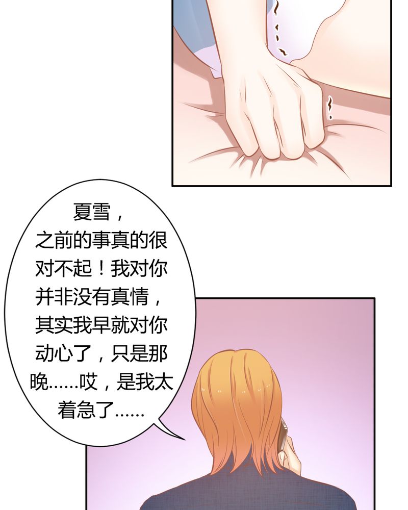 第17章：王科表心意14