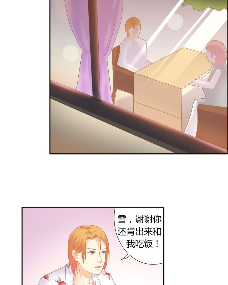 第18章：订婚？5